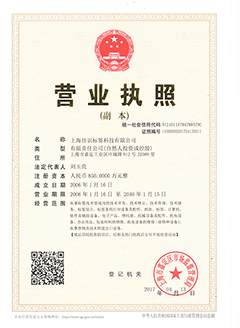 營業(yè)執(zhí)照